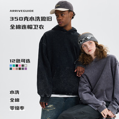 350 グラムコットンウォッシュ加工フード付きスウェットシャツフライドスノーフレークトレンディな男性と女性の秋と冬ルーズバティックコットントップ
