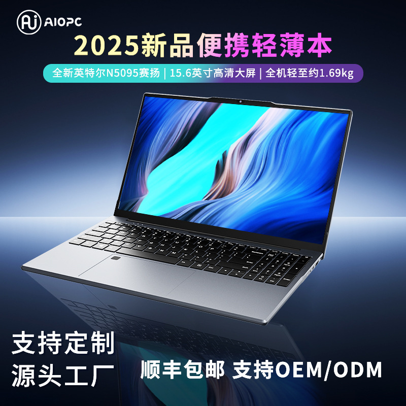 2025 New Model N5095 Celeron 15.6 Laptop Cross-Border Wholesale Business Pc Office Thin and Light