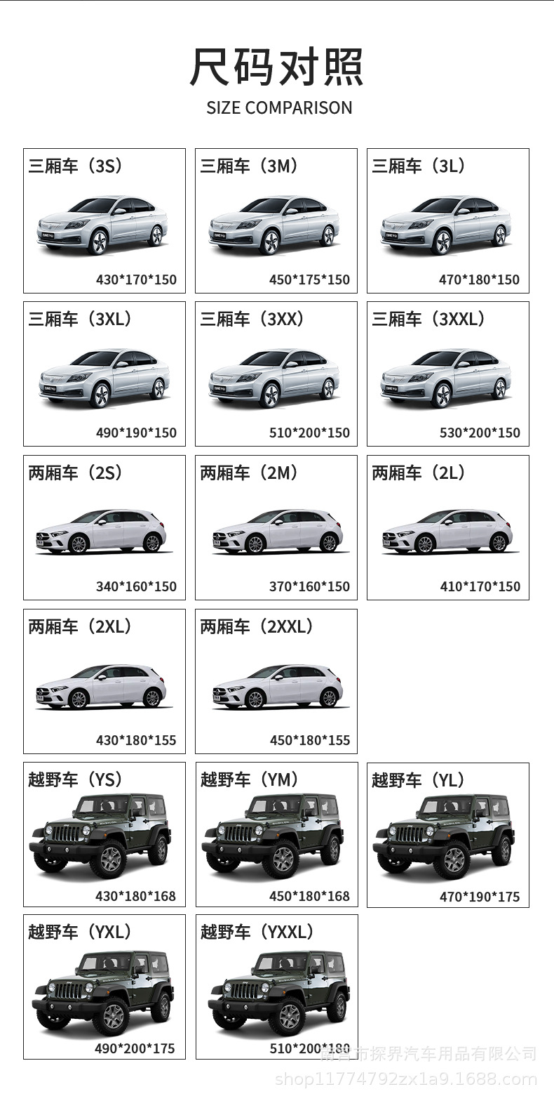 Car clothing cover full car sunscreen thickened car cover rainproof heat insulation sunshade waterproof car clothing full cover factory wholesale