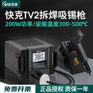 QUICK���TV2늄����a��ȫ�ԄӲ����a��201X����늟�κ��a��