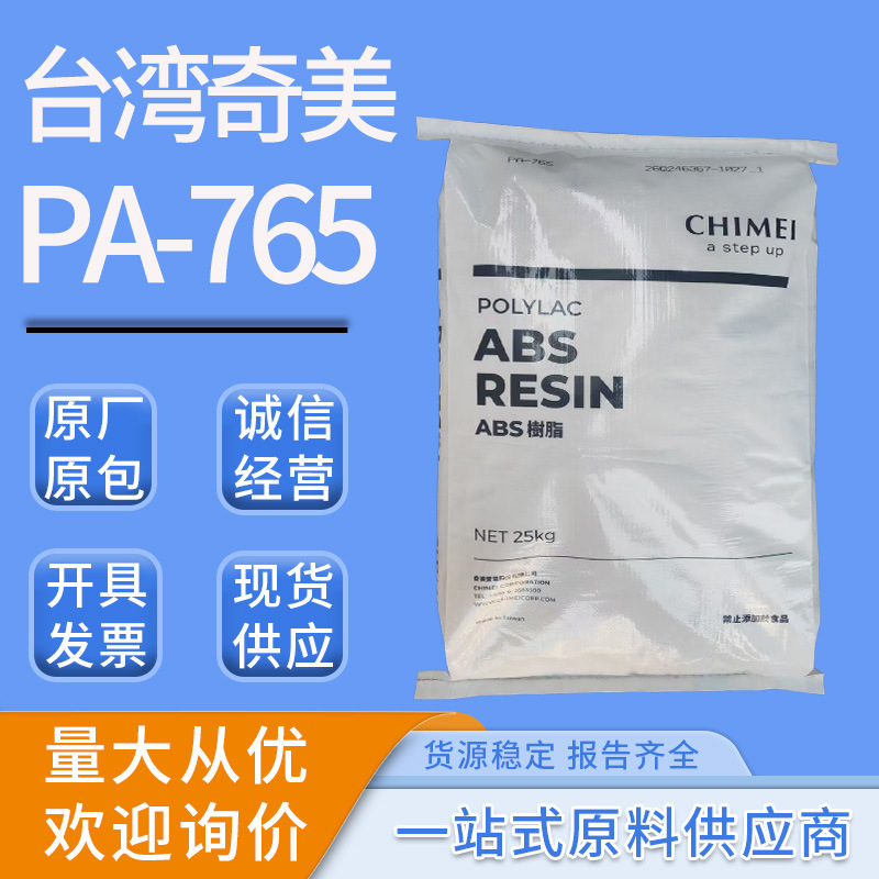 High Flow Grade Abs Taiwan Chimei Pa-765 Electronics and Electrical Appliances Power Tools High Flow Flame Retardant Abs