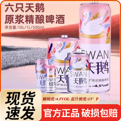 シックススワンズ ウィートクラフトホワイトビール 10L/1L/500ml ピューレクラフト フルボックス