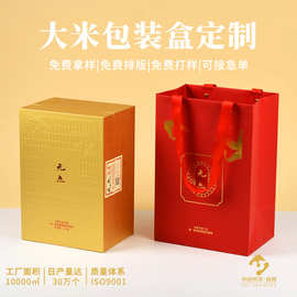 定制大米坚果精美包装盒蜂蜜食品礼品盒定做礼品袋茶叶彩盒印刷