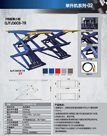 千斤顶;其他维修设备;其他维护工具