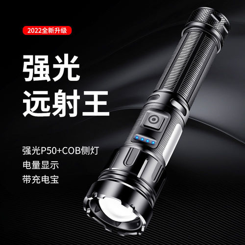 Cross-border P50+COB strong light flashlight Type-C rechargeable outdoor zoom long-range multi-function LED flashlight