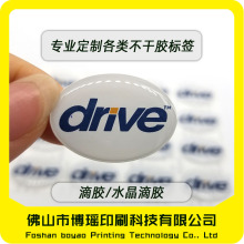 合格证商标滴塑 水晶滴胶标签  PVC不干胶 水晶标贴