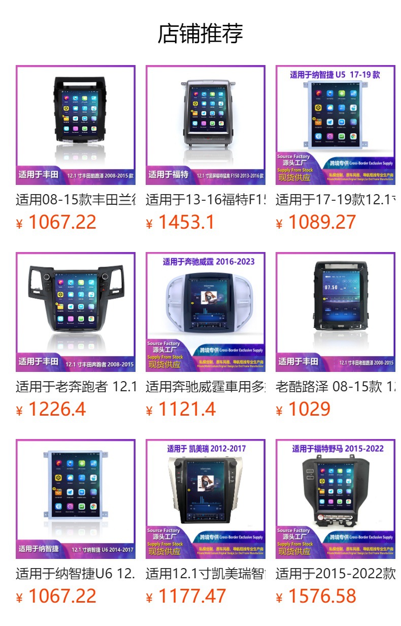 Suitable for 12.1inch Swie X7 Central Control Large Screen Carplay Navigation