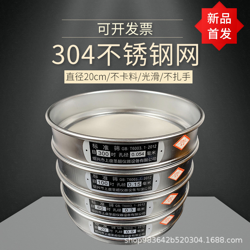 Standard Sample Sieve 304 Stainless Steel Sieve Double-Layer Punching Sieve Filter Sieve Sandstone Soil Test Sieve Standard Sample Sieve 304 Stainless Steel Sieve Double-Layer Punching Sieve Filter Sieve Sandstone Soil Test Sieve
