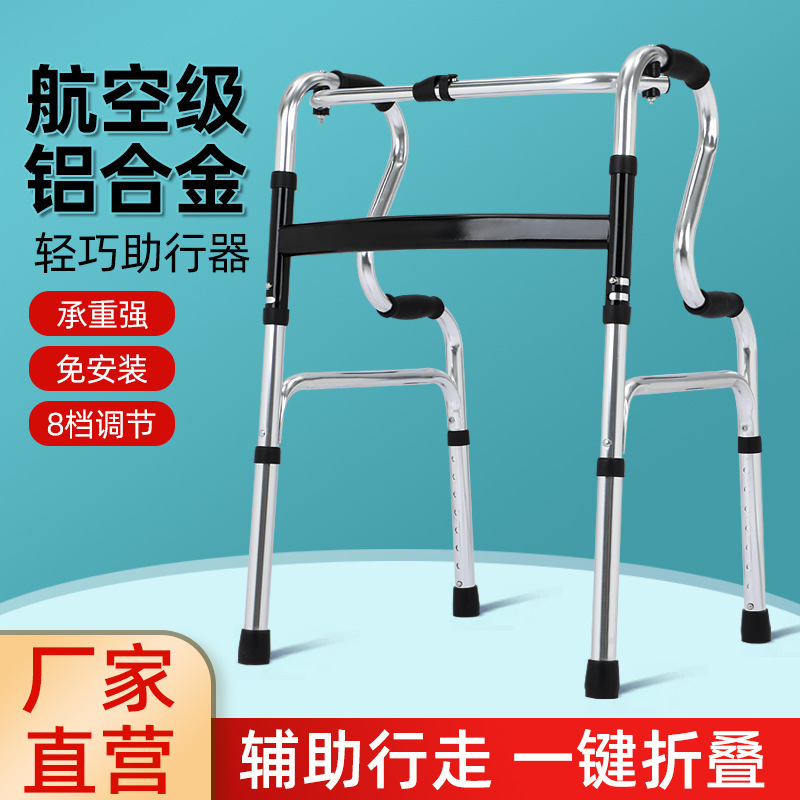 Aluminum alloy walking aid, foldable walking support frame, outdoor non-slip four-legged cane for the elderly Aluminum alloy walking aid, foldable walking support frame, outdoor non-slip four-legged cane for the elderly