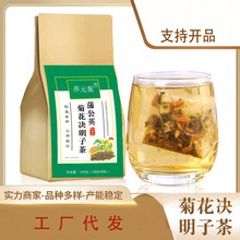 养元集蒲公英菊花决明子茶熬夜加班枸杞茶袋泡茶150g厂家批发代发