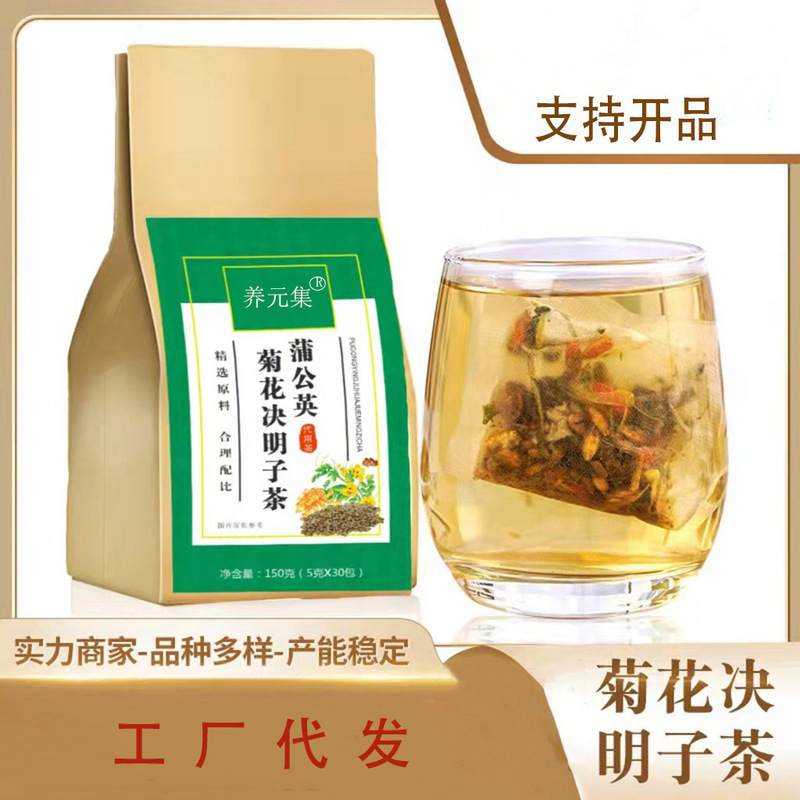 Nourishing Herbal Tea with Dandelion, Chrysanthemum, and Cassia Seed for Late Nights and Overtime Work, Goji Berry Tea Bags 150g, Wholesale and Dropshipping from Manufacturer