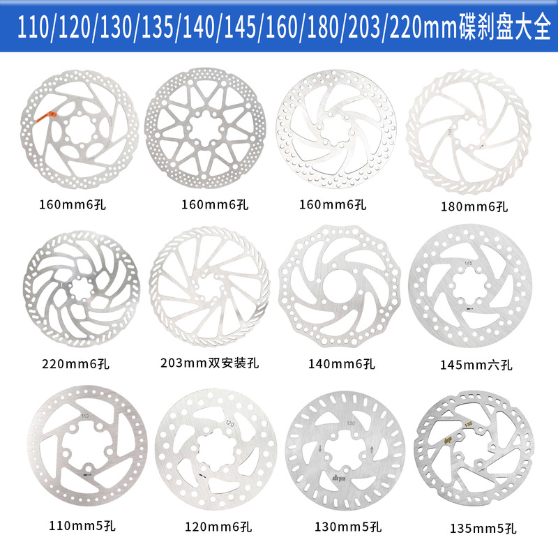 110~145mm Scooter Disc Brake Disc 160/180/203/220mm Bicycle Disc Thickeneded Brake Disc