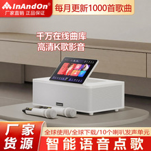 InAndOn点歌机MS9家庭KTV点歌唱歌机组合音箱音响套装全套