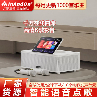 [InAndOn点歌机MS9家庭KTV点歌唱歌机组合音箱音响套装全套]