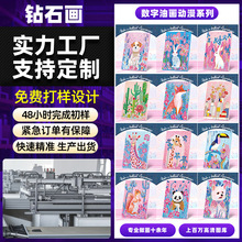 23*30cm秘密花园钻石贴画 外贸跨境来图来样绷框钻石画工厂定制