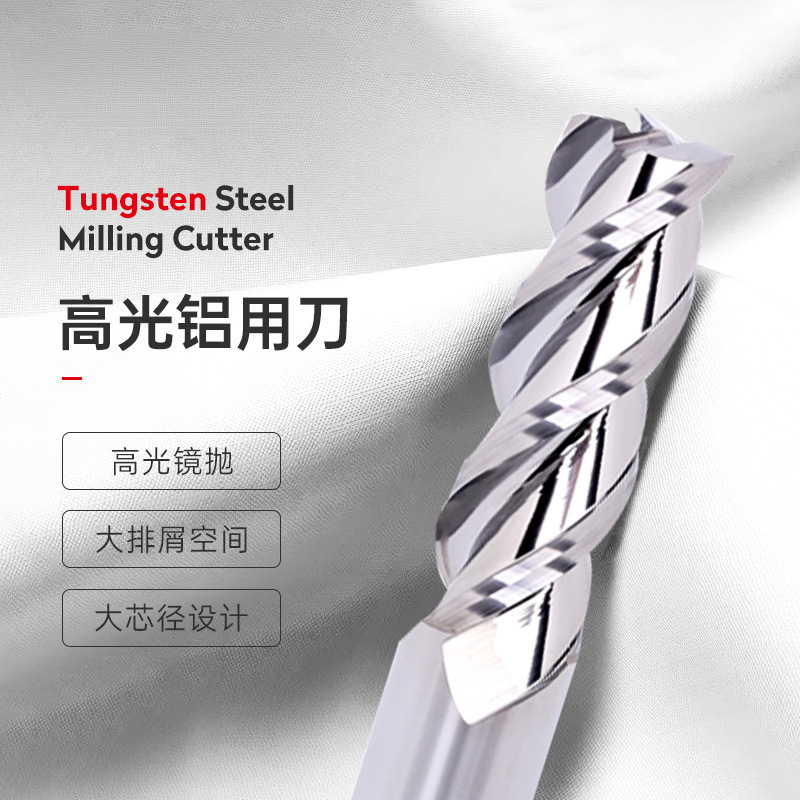 铝用铣刀3刃高光硬质合金雕刻cnc数控刀具加长铣铝钨钢立铣刀