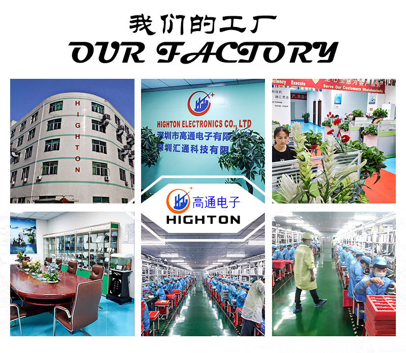 1高通電子工廠