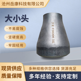 GB carbon steel concentric seamless welding reducer head eccentric reducer stamping reducer joint tapered stainless steel