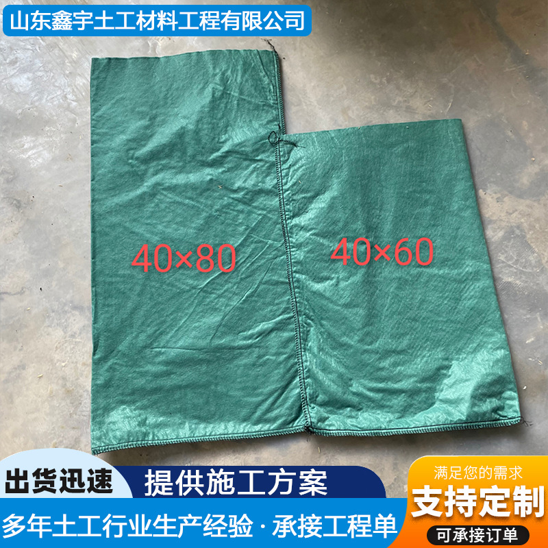 生态袋植生袋厂家40*80 40*60绿色涤纶防汛袋 河道治理护坡生态袋