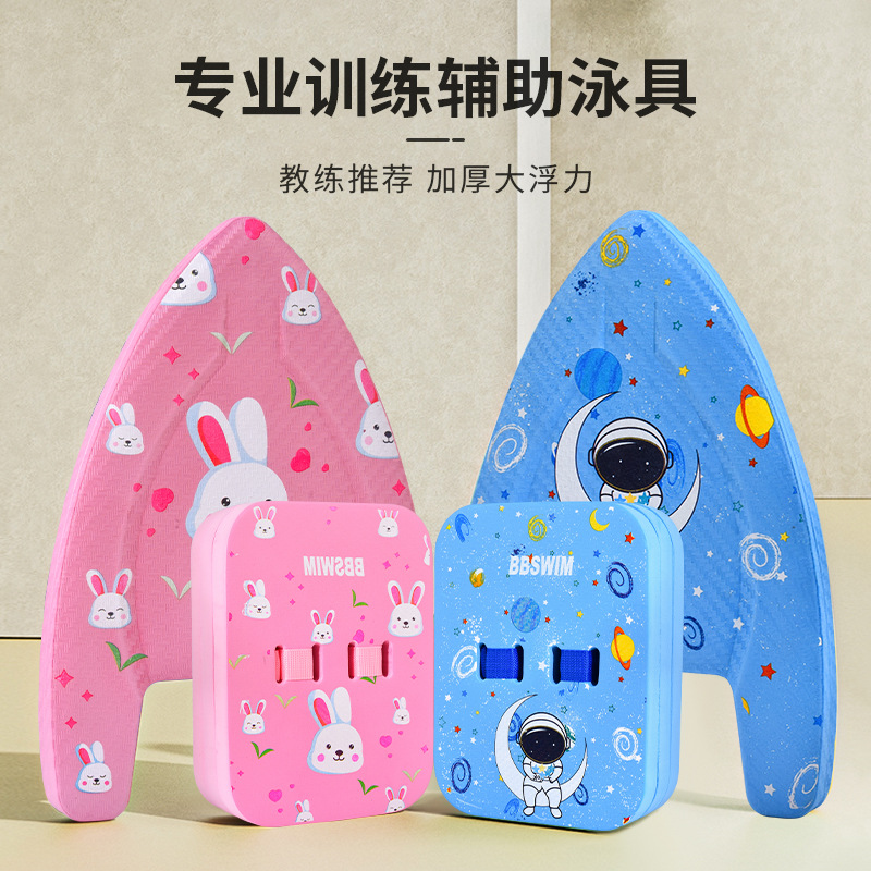 Natación placa flotante de dibujos animados para niños retroceso flotabilidad placa triangular para adultos entrenamiento de natación de presión en caliente A placa flotante para principiantes