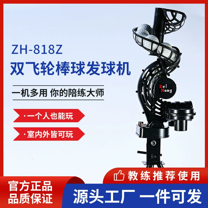 Двойное летающее колесо, машина для подачи бейсбола и крикета, интеллектуальная самотренировочная машина для бейсбола, бытовая машина для практики с одним мячом с регулируемой скоростью