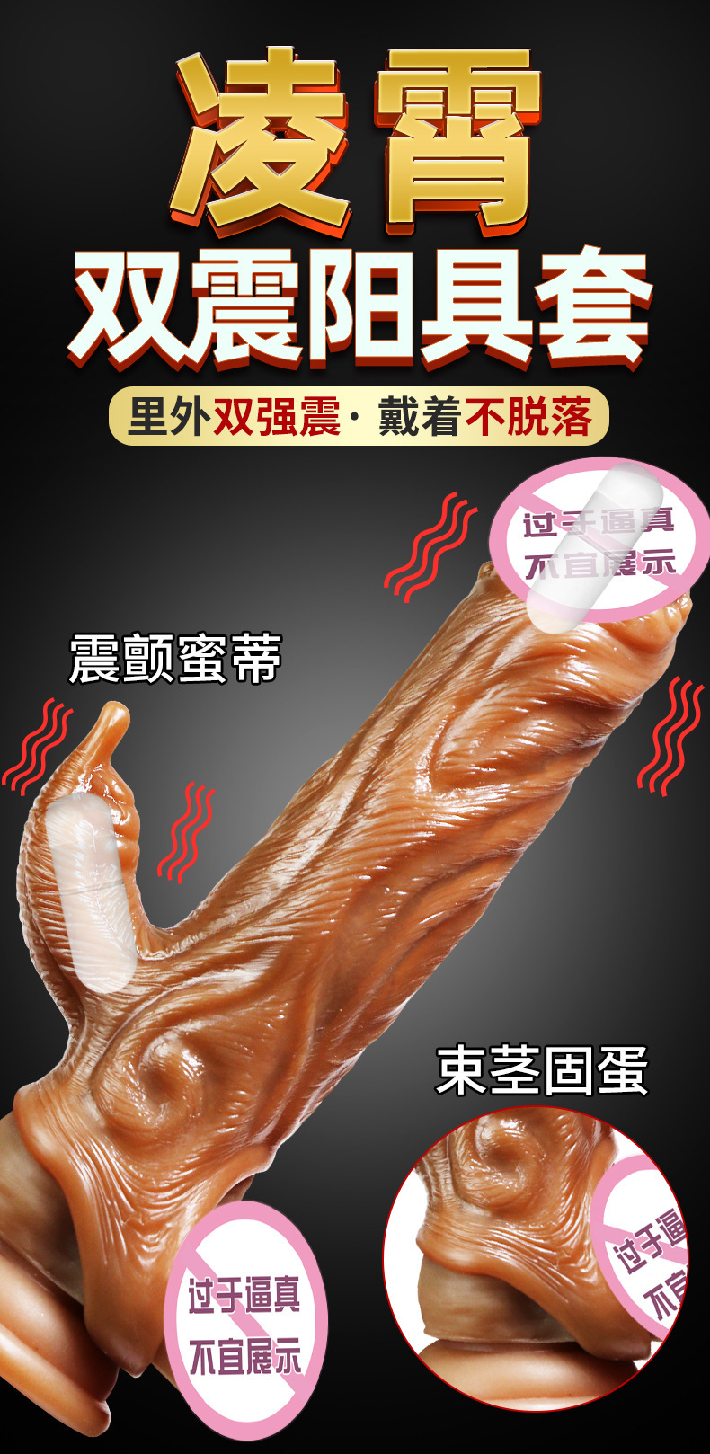 Hollow Silicone Penis Sleeve for Men, Extended and Thickened Wolf-Tooth Texture — detail image 2