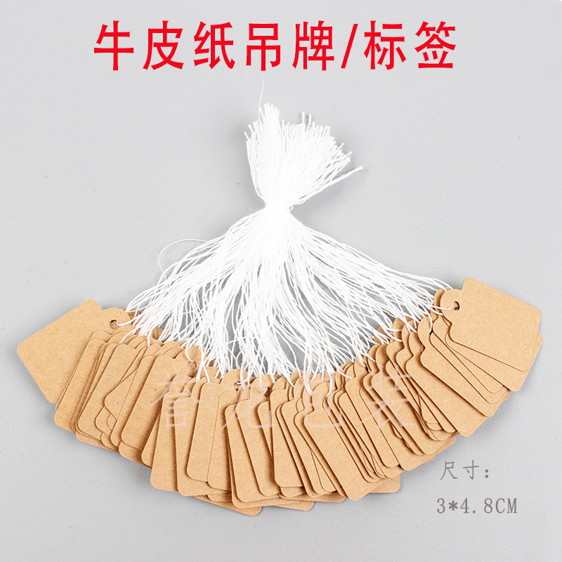 牛皮纸吊牌主图.jpg
