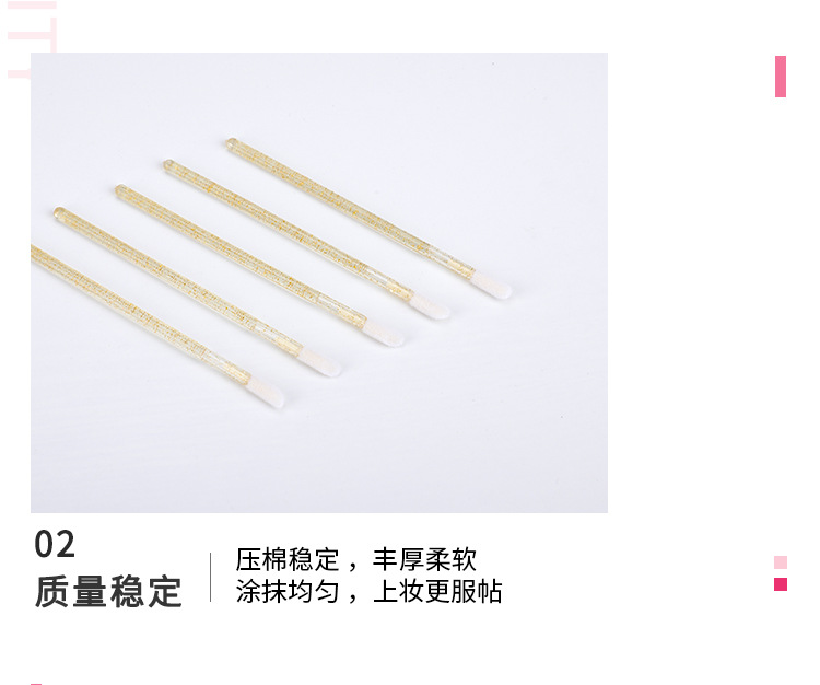 一次性水晶杆唇刷_08.jpg