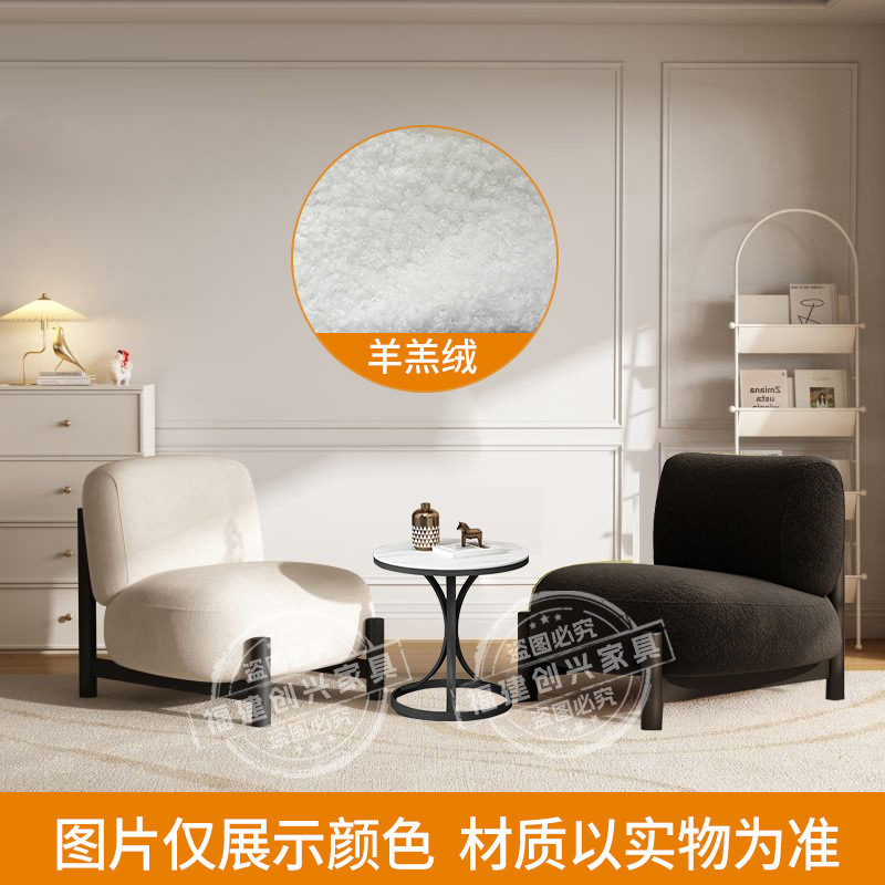 Medio Wabi-Jifeng Diseñador individual Sofá perezoso B & B Cordero Velvet Negociación Recepción Silla de ocio Una mesa y dos sillas