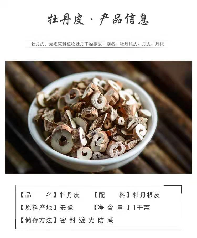 Dan Pi (Moutan Cortex) — Dried Tree Peony Bark, Food-Herb Decoction Piece, 500g key features