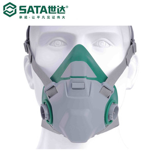 Sata/Shida Labor Protection Silicone Dust-Proof Mask Main Body Double Box Filter Box Filter Cotton Fh0701-Fh0709