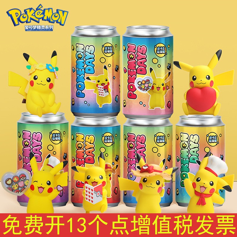 Pet elf Bao Ke Meng magic baby doll Pikachu cute can gift toy decoration hand-made blind box