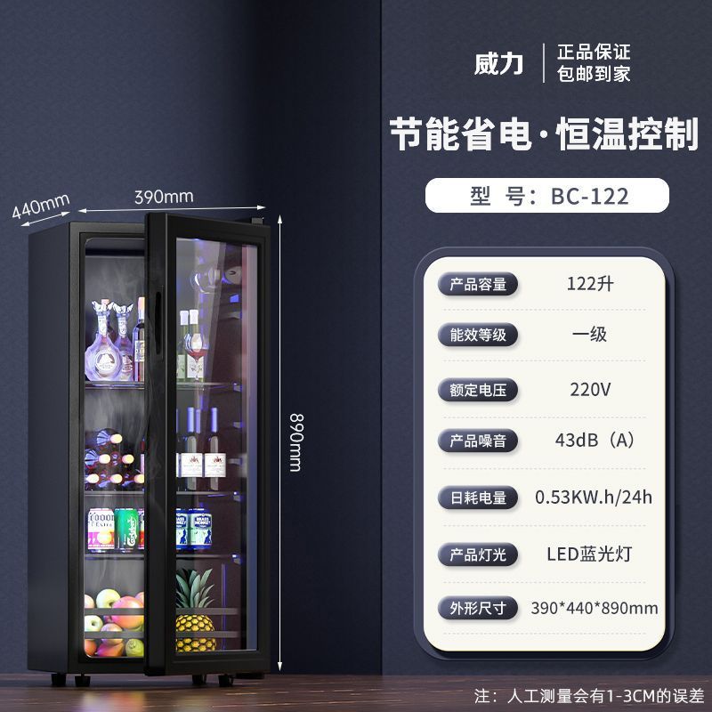 威力冰吧小型家用冷藏柜保鲜小冰箱办公室茶叶红酒柜透明玻璃|undefined