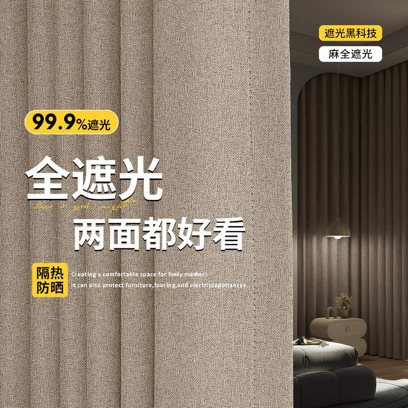 Blackout Curtains for Bedroom and Living Room, Thickened, Light Luxury, High-End, 2026 New Model, Premium Feel, Heat Insulation, Sun Protection, Cotton and Linen Curtains