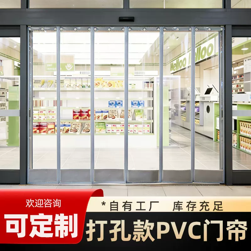 空调门帘防风挡风家用透明磁性自吸pvc隔断帘店铺超市商用防冷气