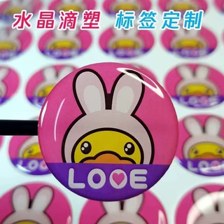 水晶滴塑定做LOGO滴胶标牌商标标签车标不干胶印刷透明数字滴胶牌
