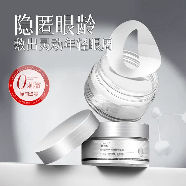 Hanboli Snake Venom Peptide Rejuvenating and Firming Eye Patches Anti-Wrinkle Eye Mask for Fine Lines