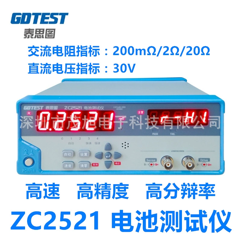 Тестер внутреннего сопротивления батареи Tisu ZC2521 литиевая батарея свинцово-кислотная кнопка аккумулятор измерительный детектор