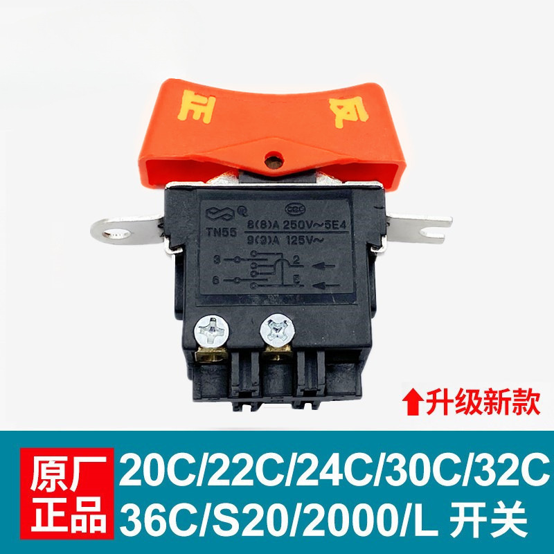 虎啸电动扳手原装开关12C/24C/30C/E16/S2000L/E-36/12A风炮 配