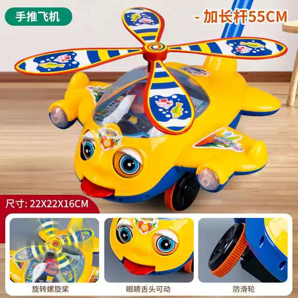 【Upgrade】Hand-pushed aircraft 2686—Yellow rubber strip anti-slip type