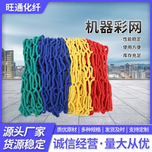 Сетка защитная цветная нейлоновая для детской площадки DIY