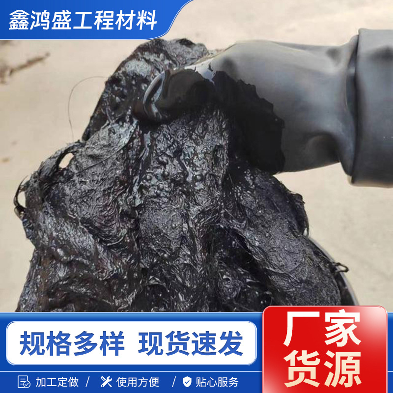 沥青麻丝沥青麻绳 2公分直径路面裂缝填充变形缝装置沥青麻绳麻丝