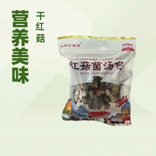 云南七彩菌菇包批发煲汤食用干货炖汤料含8个大号羊肚菌大菌汤包