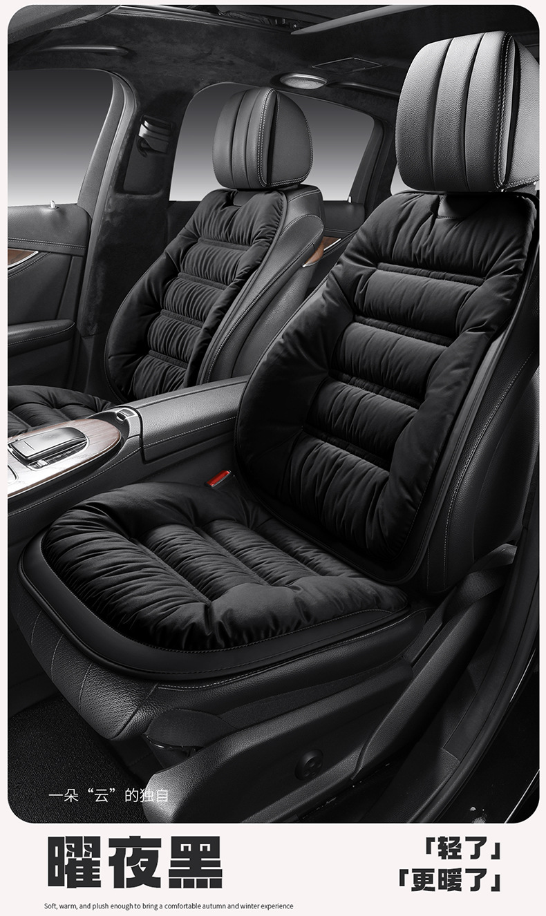 Winter General Motors Short Plush Thickened down Rear Seat Cover Cushion Seat Cover Seat Cushion Warm Cushion Non-Shedding
