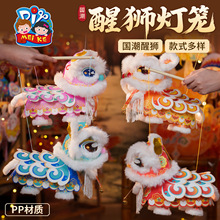 新年春节元旦马年国潮醒狮灯笼手工diy儿童制作材料狮子花灯2026