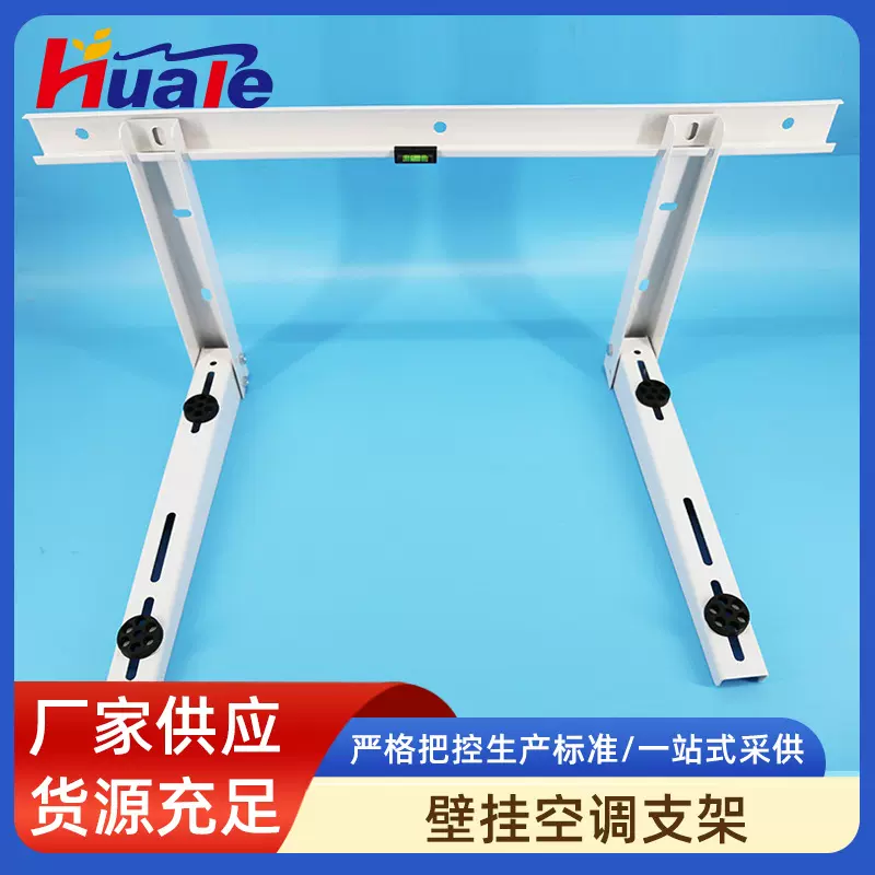 厂家定制带横担空调支架空调配件壁挂空调支架家用空调外机架子