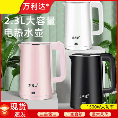 厂家直销电热水壶家用保温2.3L不锈钢开水壶自动断电烧水壶礼品|ms