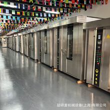 16盘32盘64盘热风旋转炉 工厂工业烤箱 Industrial Oven 支持跨境