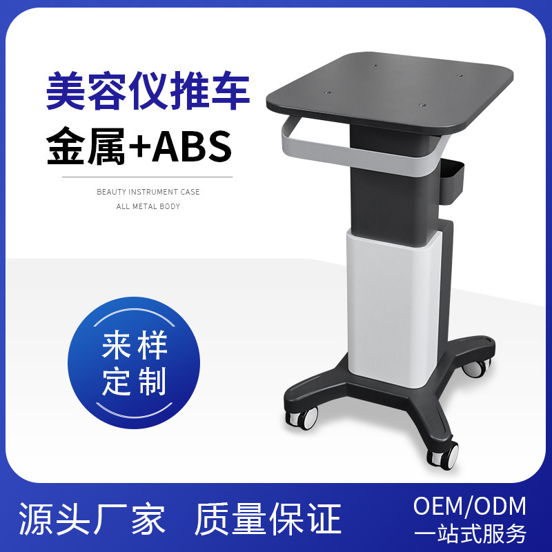 Odali Beauty Salon Multifunctional Trolley Cart Storage Rack Small Bubble Beauty Equipment Cart Instrument Base
