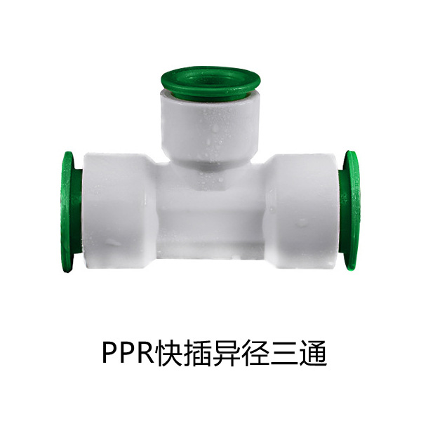 快插异径三通.jpg